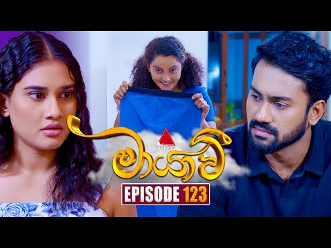 Maayavi (මායාවී) | Episode 123 | 21st February 2025 | Sirasa TV