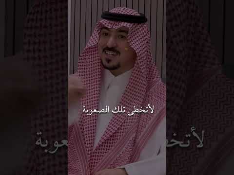 لماذا الناجحون لا يخافون من المستقبل ؟؟! د.محمد الخالدي