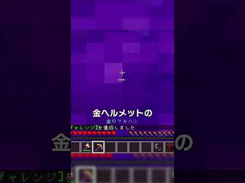 【日本記録】たった「45秒」でフルネザライト装備ゲット？！【マイクラ豆知識 解説 裏技】