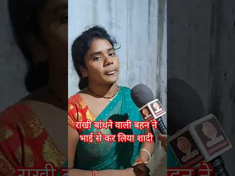 राखी बांधने के बाद भाई से बहन ने कर लिया शादी #maltichauhan #arjunverma #vishnurajfun