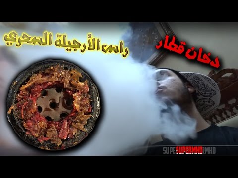 الطريقة المثالية كيف تعمل راس ارجيلة