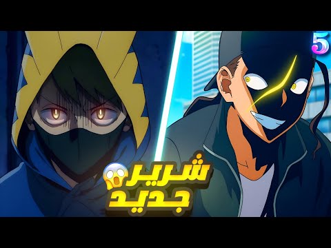 بطل محدش معترف بقوته ولكن يصدم الجميع بقدراته المجنونة 😵‍💫🔥 | ملخص انمي كامل