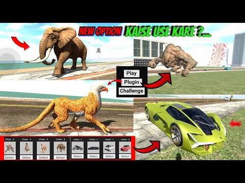 Plugin Option Kaise USE Kare ?... || Indian Bike Driving 3d || UBD3D Plugin Apps