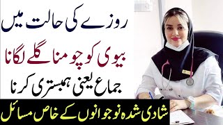 Husband Wife Relationship Tips | Relationship Quotes | Happy Relationship Tips