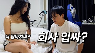 너 쓰레기구나? [직장상사와 하룻밤 몰아보기]
