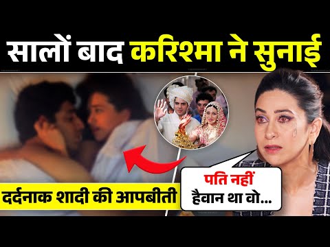 क्या है करिश्मा कपूर का काला सच | The Dark Controversy Of Karisma Kapoor