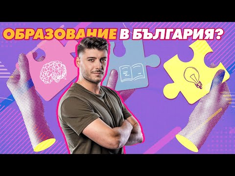 Въпросително с Галин: Образование в България?Струва ли си?🧐