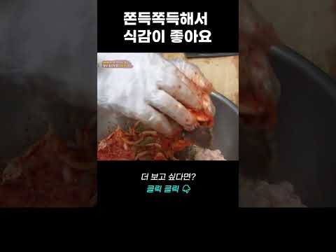 살결이 쫀득쪽득해서 좋아요~ | 리얼다큐 숨