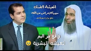 ما سبب حرمان البشرية من نعمة الأمن والأمان 💔🥹 / واقع مر اليم تعيشه البشرية / فضيله الشيخ محمد حسان