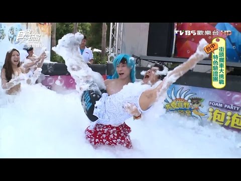 【台中】麗寶樂園 夏天消暑好地方 食尚玩家 20160726