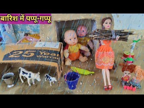 Barish Me Pappu Gappu | Barbie doll day routine in indian village | Barbie Story