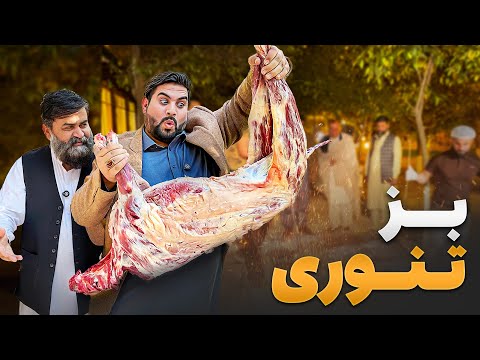 لقمه - ذایقه لذیذ گوسفند تنوری در شهر جلال آباد