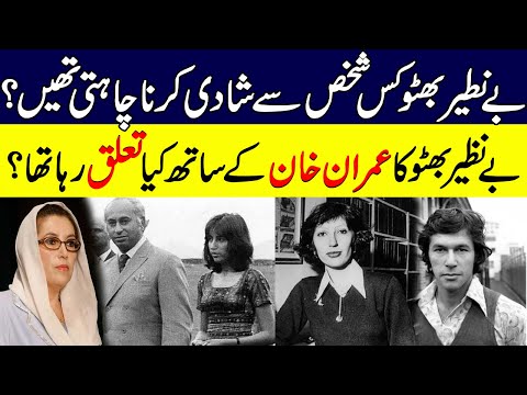 9 Amazing and shocking Facts about Benazir Bhutto | Spotlight