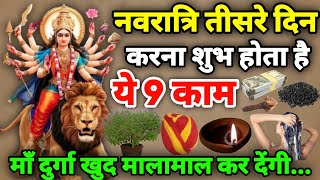 22 सितंबर 2025 नवरात्रि😱के पहले दिन ये 9 कार्य जरूर करें मनोकामना😱तुरंत पूरी होगी, Navratri 2025