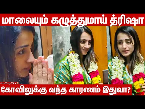 Actress Trisha Visits Marudhamalai Murugan Temple | 22 Years of Trisha | Latest Cinema News