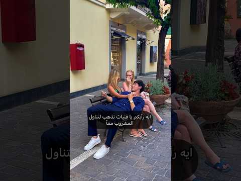 ‏أنا محتاج امراة في حياتي😂 #naderraslan #نادر #funny #prank
