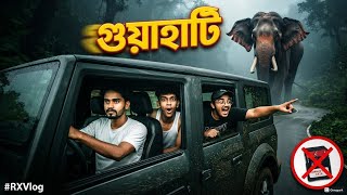 Guwahati Road Trip 2026 🚗| Meghalaya Border Elephant Corridor | Camera Memory Card Crashed | RX Vlog