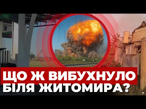Нові подробиці трагедії: що відомо про вибухи неподалік Житомира?