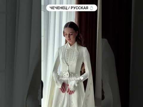 #свадьба