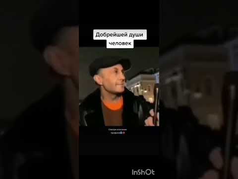 Вот это человек!