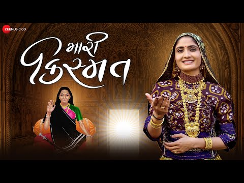 મારી કિસ્મત Mari Kismat | Geeta Rabari | Mayur Nadiya | Manu Rabari | New Gujarati Song 2021