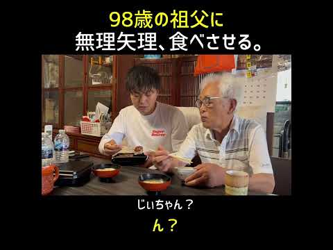 無理矢理食べさせる。