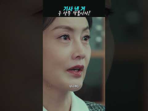 모든 직책 내려놓고 손 떼ㅣ킹더랜드 #shorts
