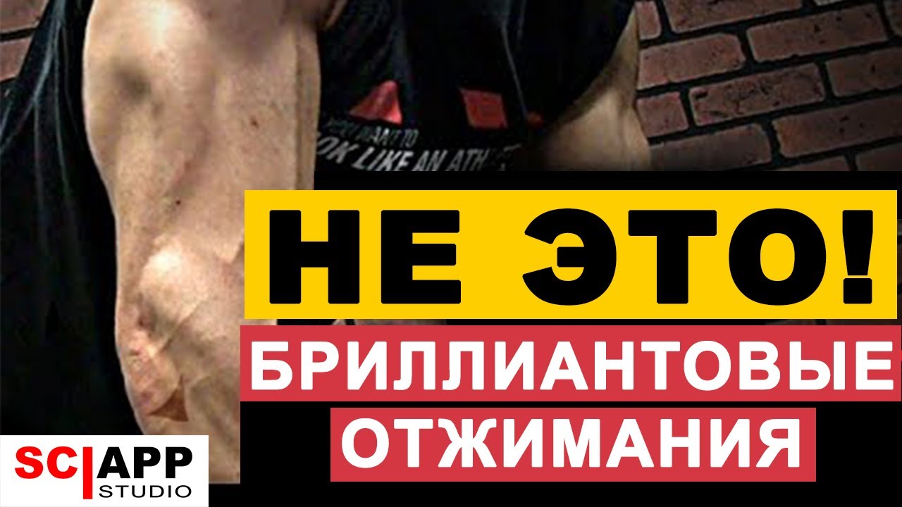 Хочешь Накачать Трицепс? Не Делай Это! (Упражнение Для Дома)