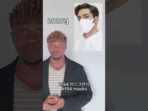마스크 진화