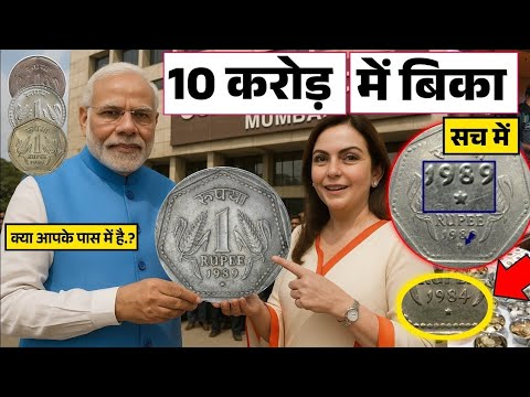 Sell indian old rare coins & banknotes direct to real old currency buyers in Exhibition 2025