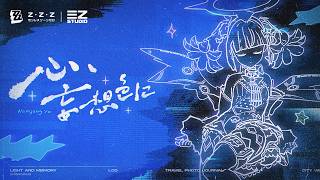南宮羽EP「心、妄想色に」 | ゼンレスゾーンゼロ