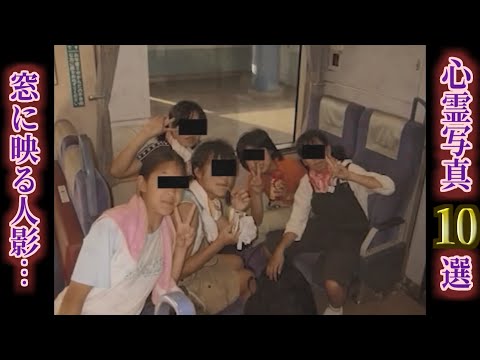 【心霊写真】映り込む人影が見えますか…？本当にあった心霊写真10選