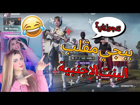 مقلب البنت الاجنبية😂 شباب مصر🇪🇬😂