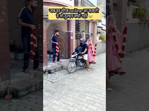 kya apko bhi aise dulhan chahiye?😂#shorts #funny