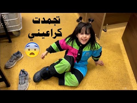 فلوق في عالم الثلج❄️😍