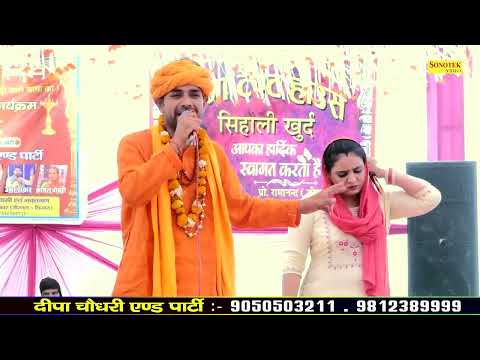 हरनंदी ले हाथ रोक मेरी बेटी जुल्म कमावे ना_Deepa Chaudhary Umashankar I Sihali Khurd Ragni I Sonotek
