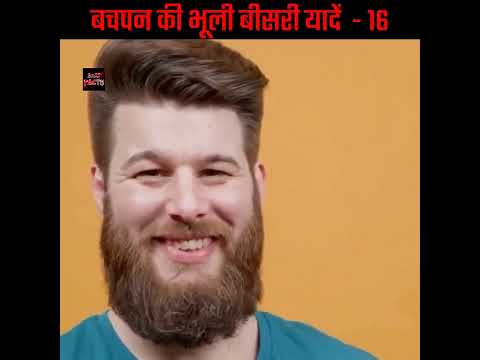हमारे बचपन की अनोखी यादें  😌 Part-16 || Razz Facts || #shorts
