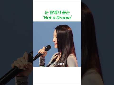 송소희(Song Sohee) - Not a Dream