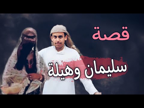 952 - قصة عمه رفضه فهاجر الديار وهرب من الحب والمفاجأة عمه جاء يتوسل له