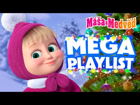 Máša a Medvěd 🔔 MEGA playlist 🔔 Zimní prázdninové dobrodružství 🎄🎁 Kolekce epizod 🎬