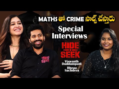 Hide And Seek Movie Team Interview | Viswant | Shilpa Manjunath | Airanews