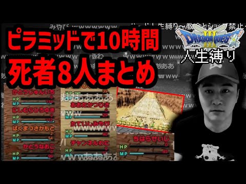 うんこちゃんがピラミッドで10時間かかった理由【2024/11/16-17】