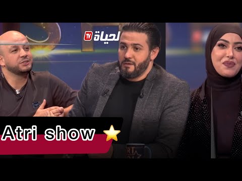 Atri Show | العدد الثالت مع المنتج ⭐️ طارق حشمان و النجمة ⭐️منال حدلي