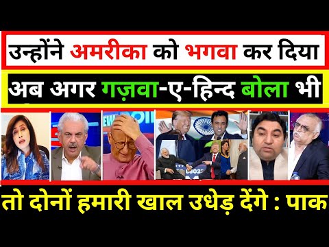 उन्होंने अमरीका को भगवा कर दिया अब अगर गज़वा-ए-हिन्द बोला भी||MANMAUJI||PAKISTANI PUBLIC REACTION