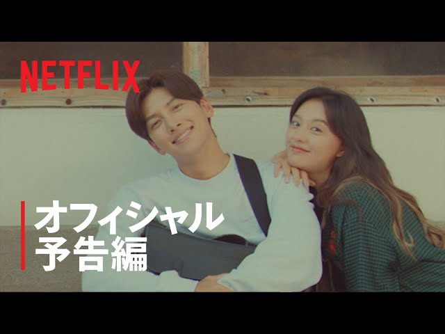 胸キュン ラブコメ 韓国ドラマ がアツい 韓国マニア厳選 Netflix話題のおすすめbest15 ヨムーノ