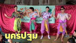 ลำตัดไทยนี้หนามาบรรเลง..