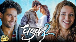 Dhadak 2 Full Movie | Triptii Dimri, Siddhant Chaturvedi | Love Story Movie | 1080p Facts & Review