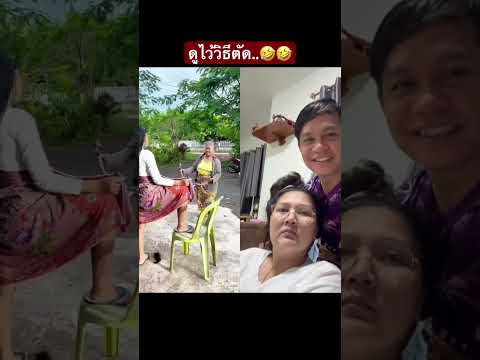 โอ้ยเนาะ🤣 #ริว_ซังคุง #automobile #durianrider #funny #memes #ขำขัน #comedy #ตลก #farming