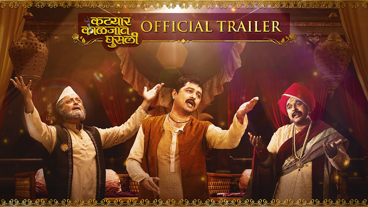 Katyar Kaljat Ghusali Trailer thumbnail