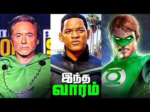 Avengers Doomsday Leaks and Hancock 2 Confirmed ? - Superhero News #280 (தமிழ்)